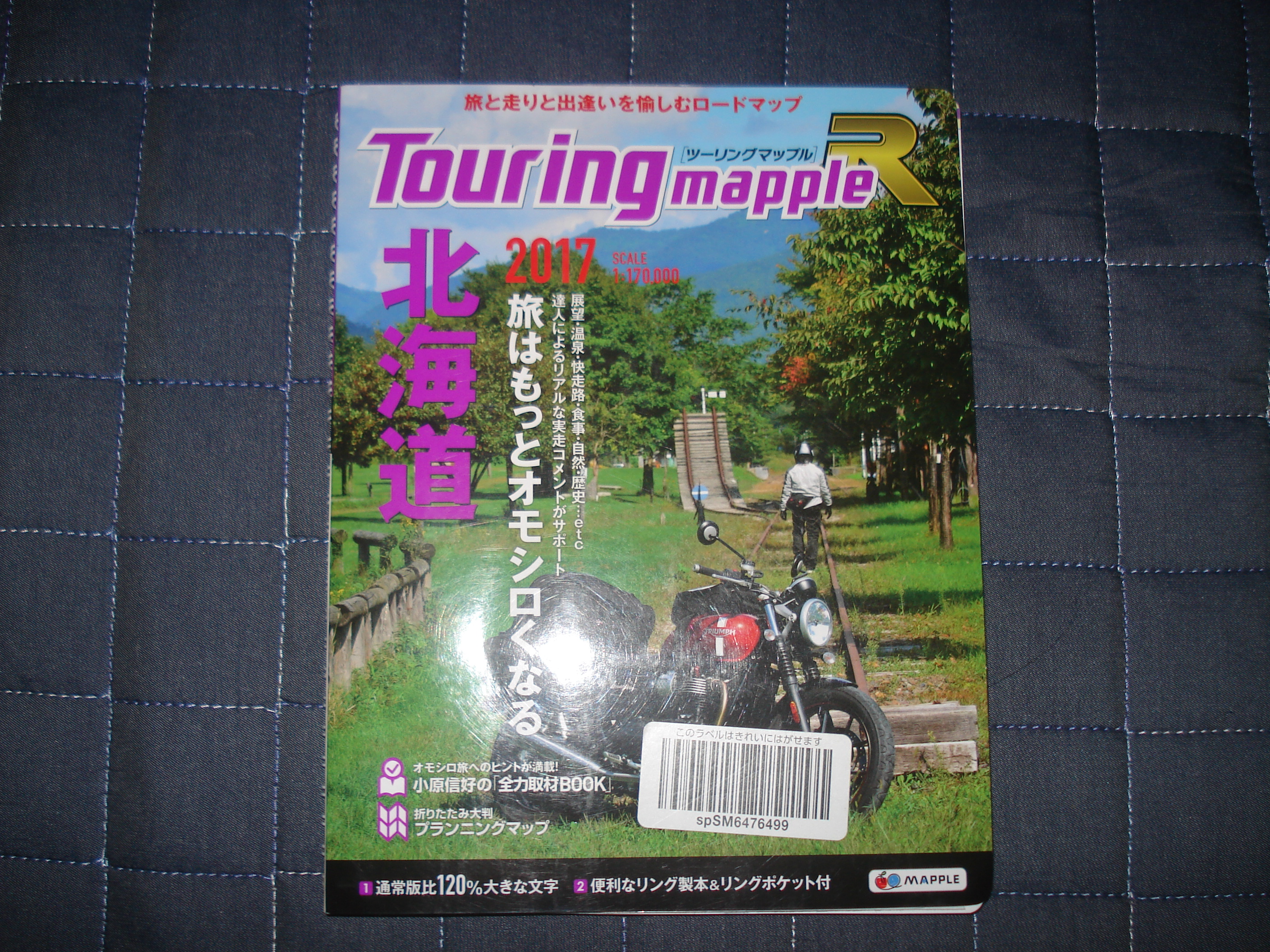 北海道ロードマップ
