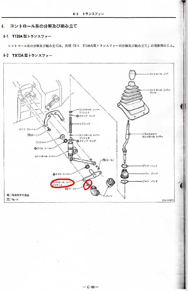 y60トランスファーレバー構成図